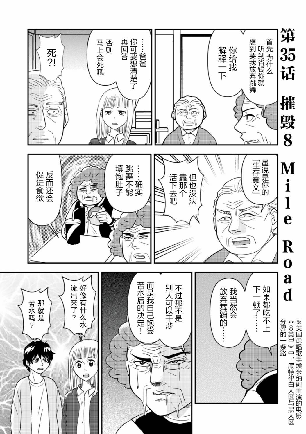 第35话