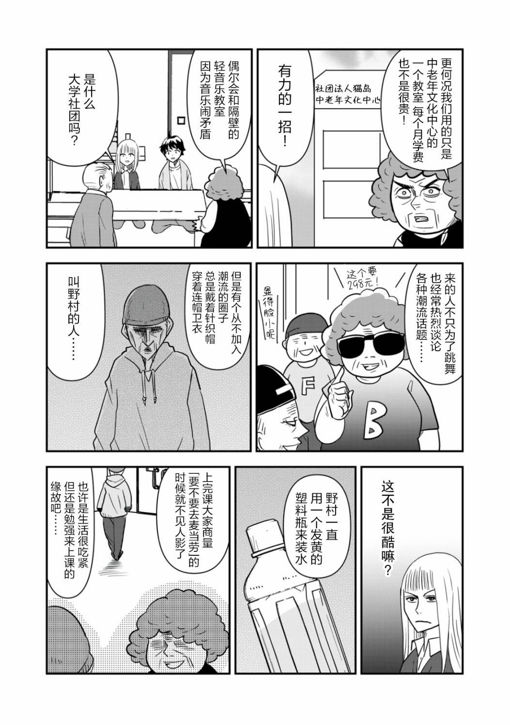 第35话