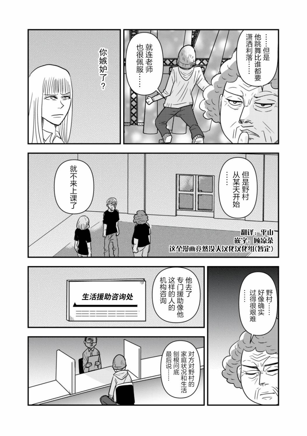 第35话