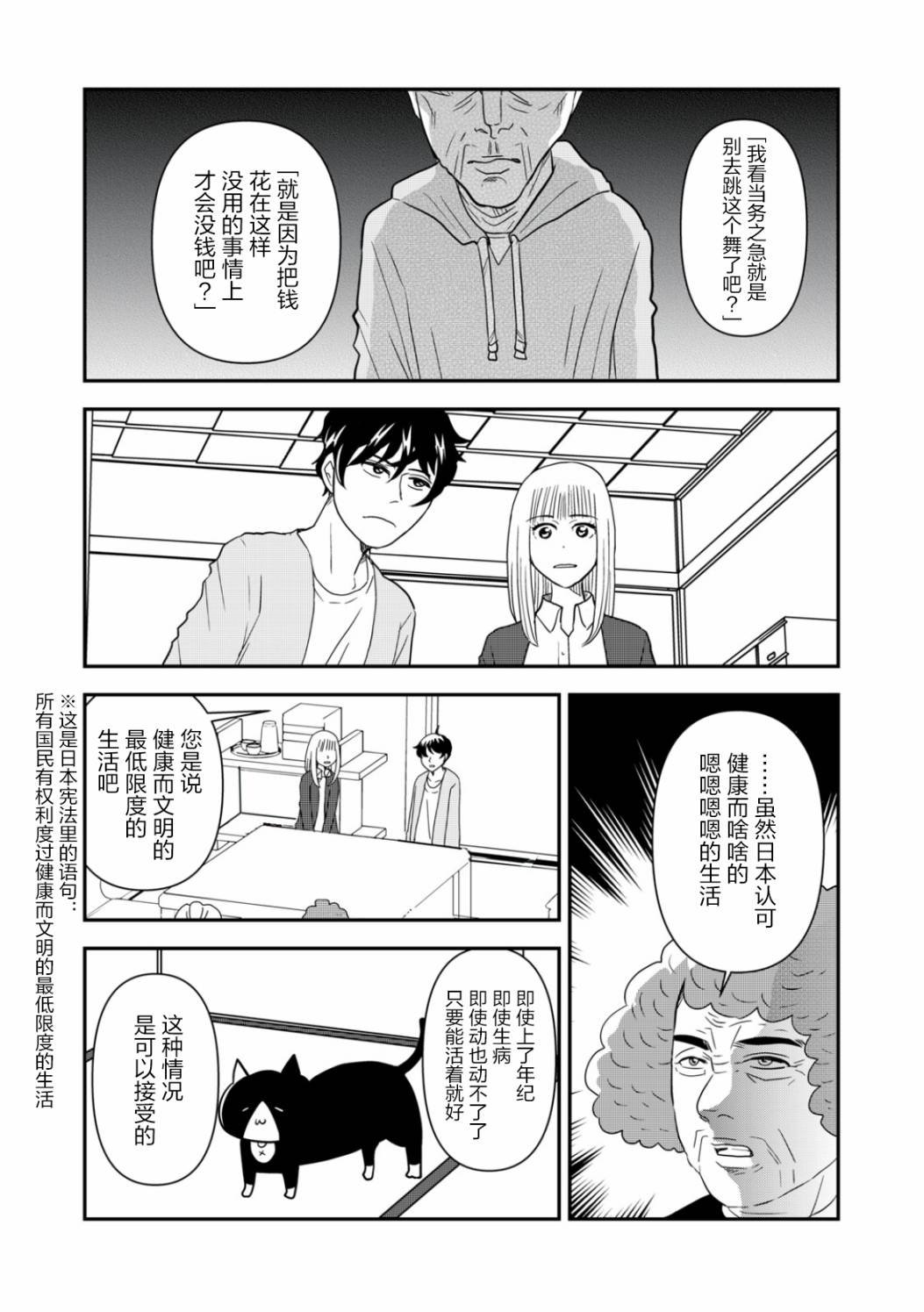 第35话