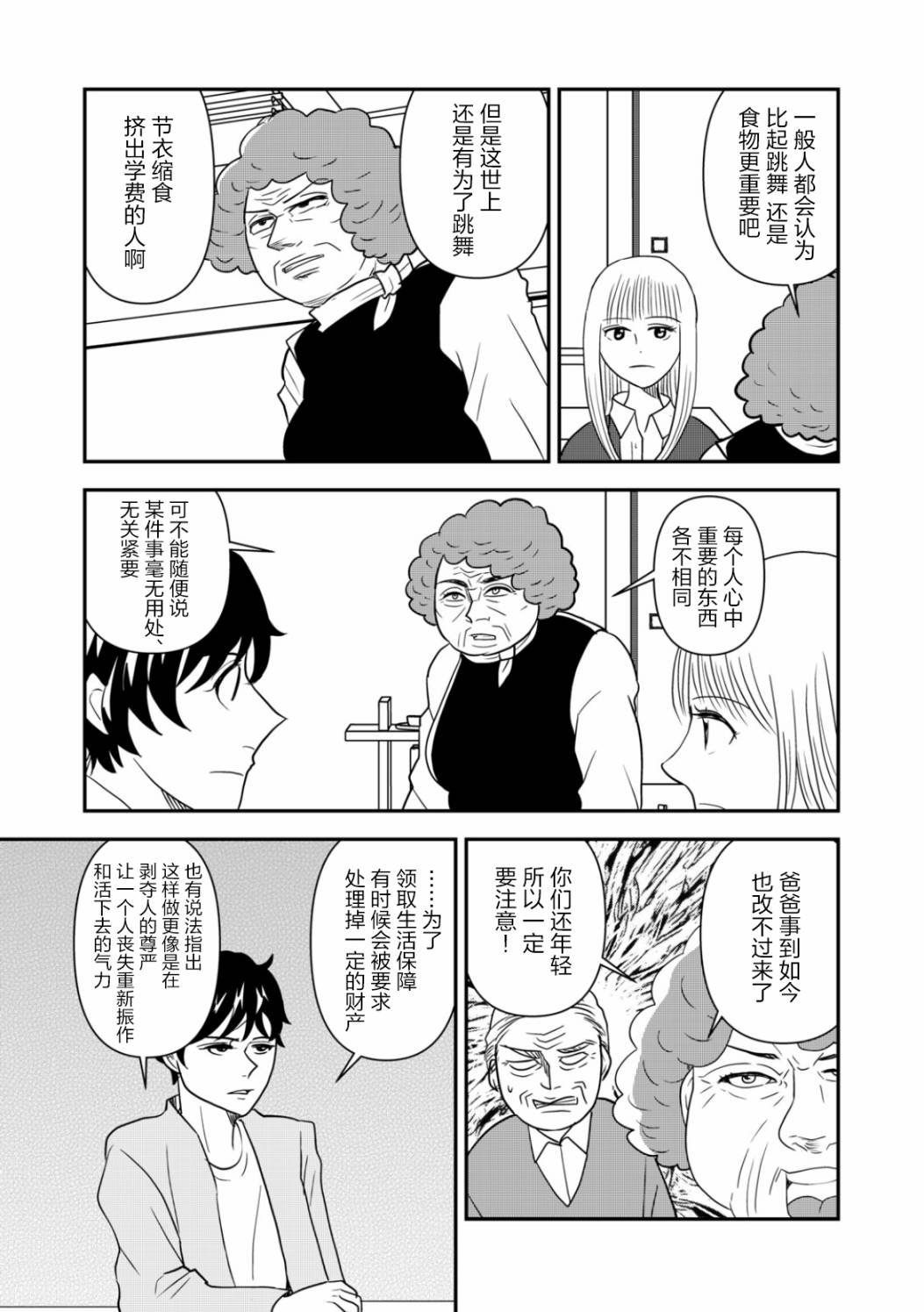 第35话