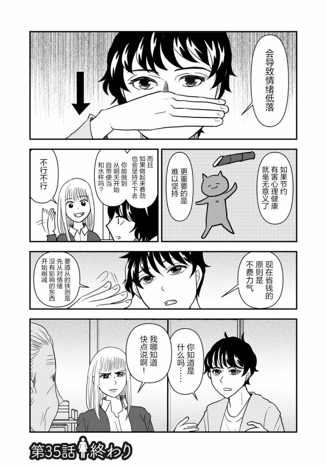 第35话