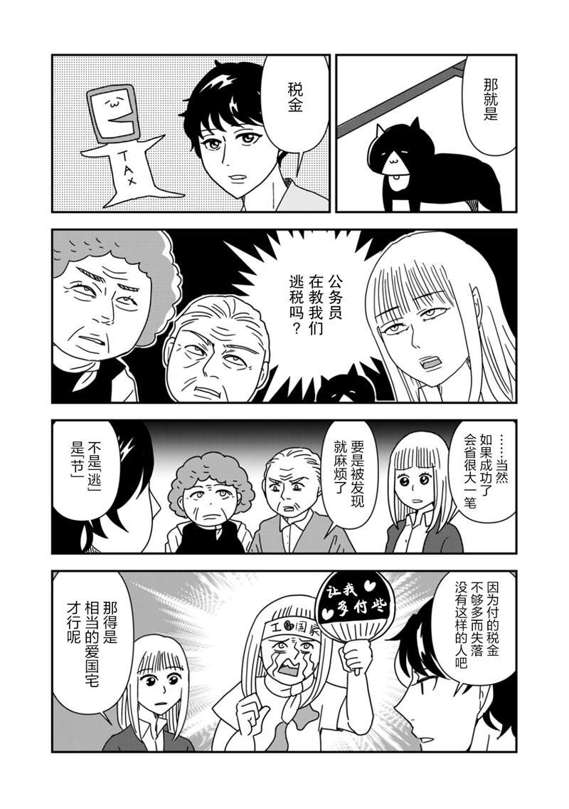 第36话