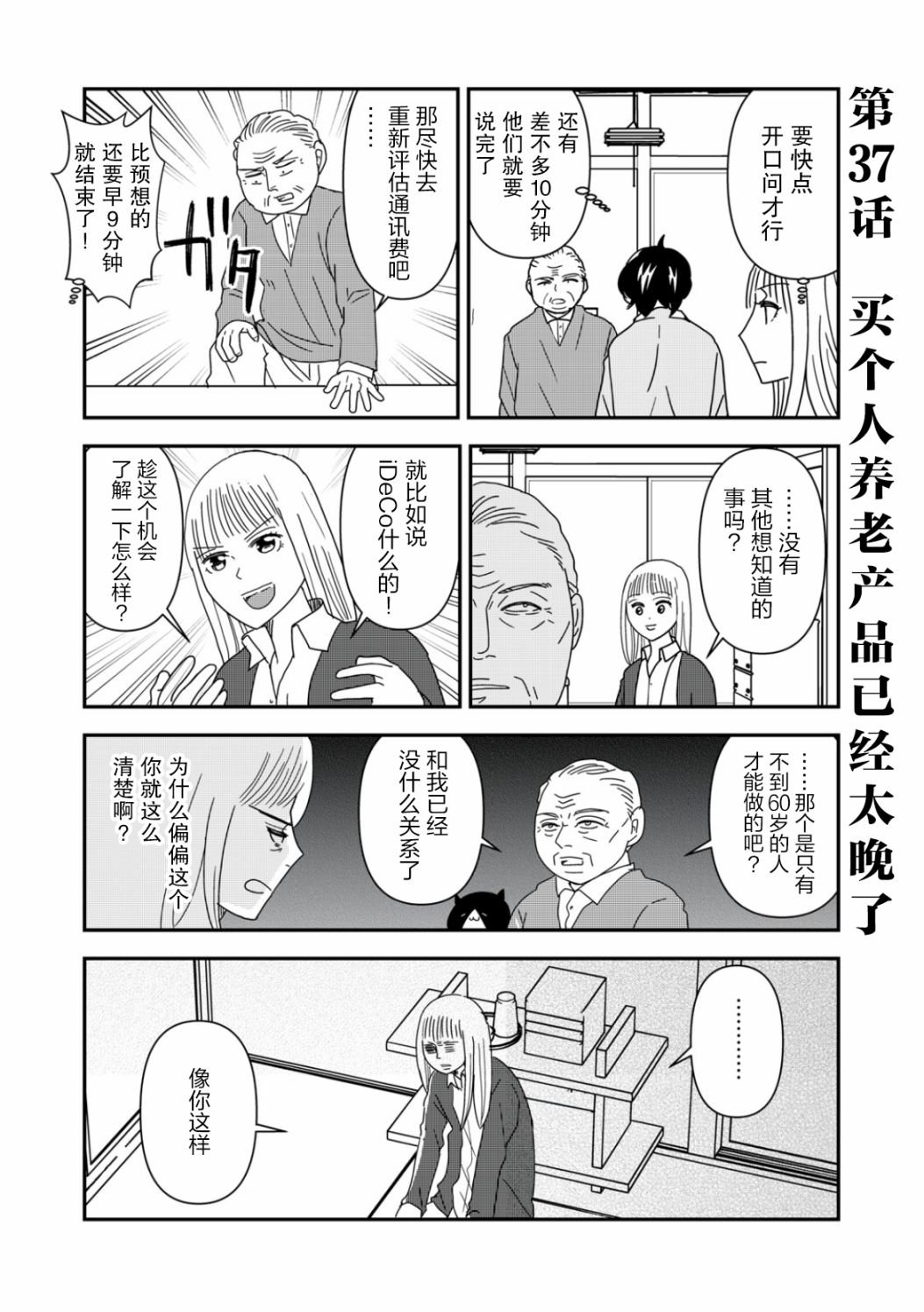 第37话
