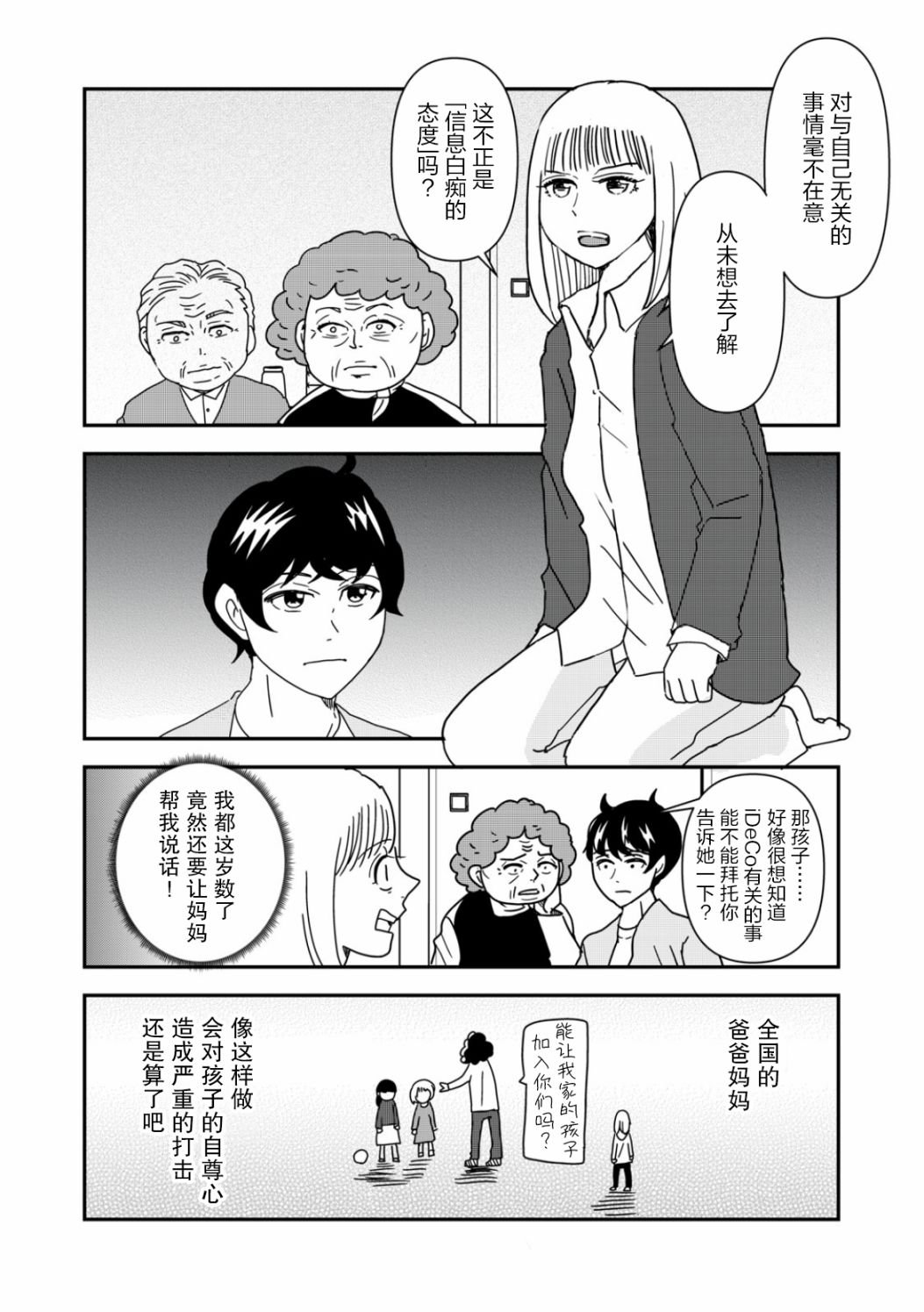 第37话
