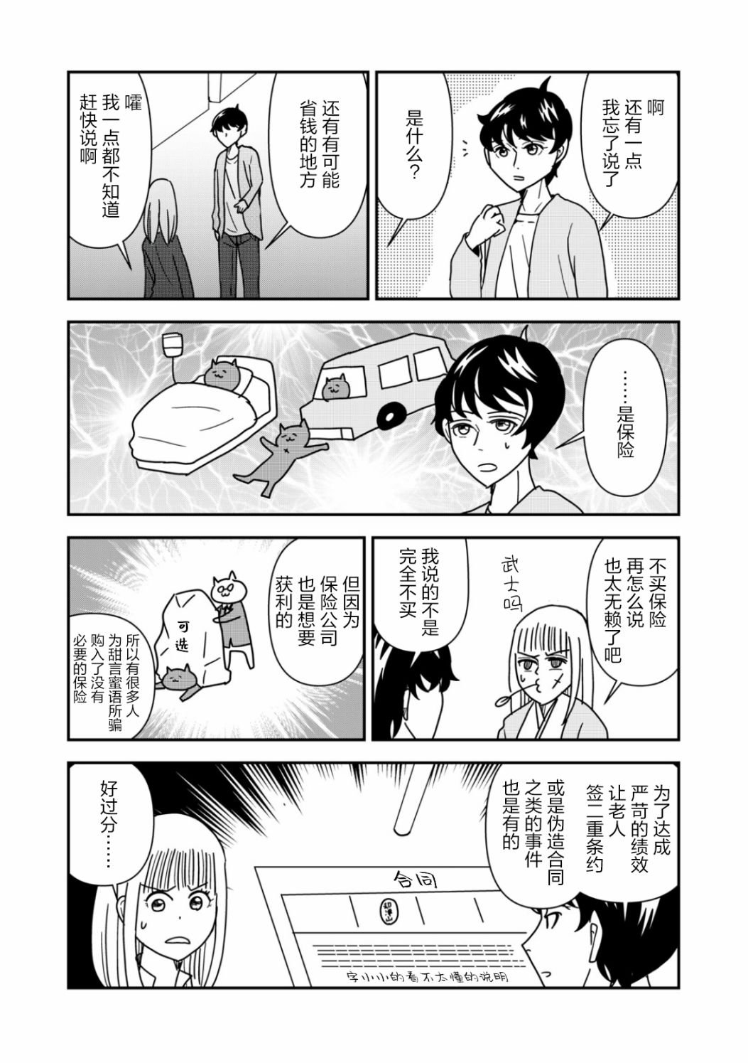 第37话