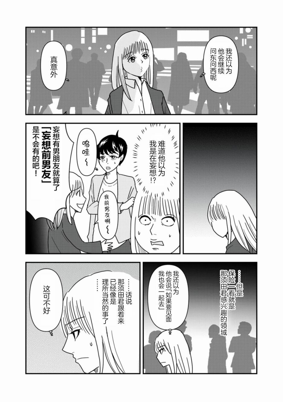 第38话