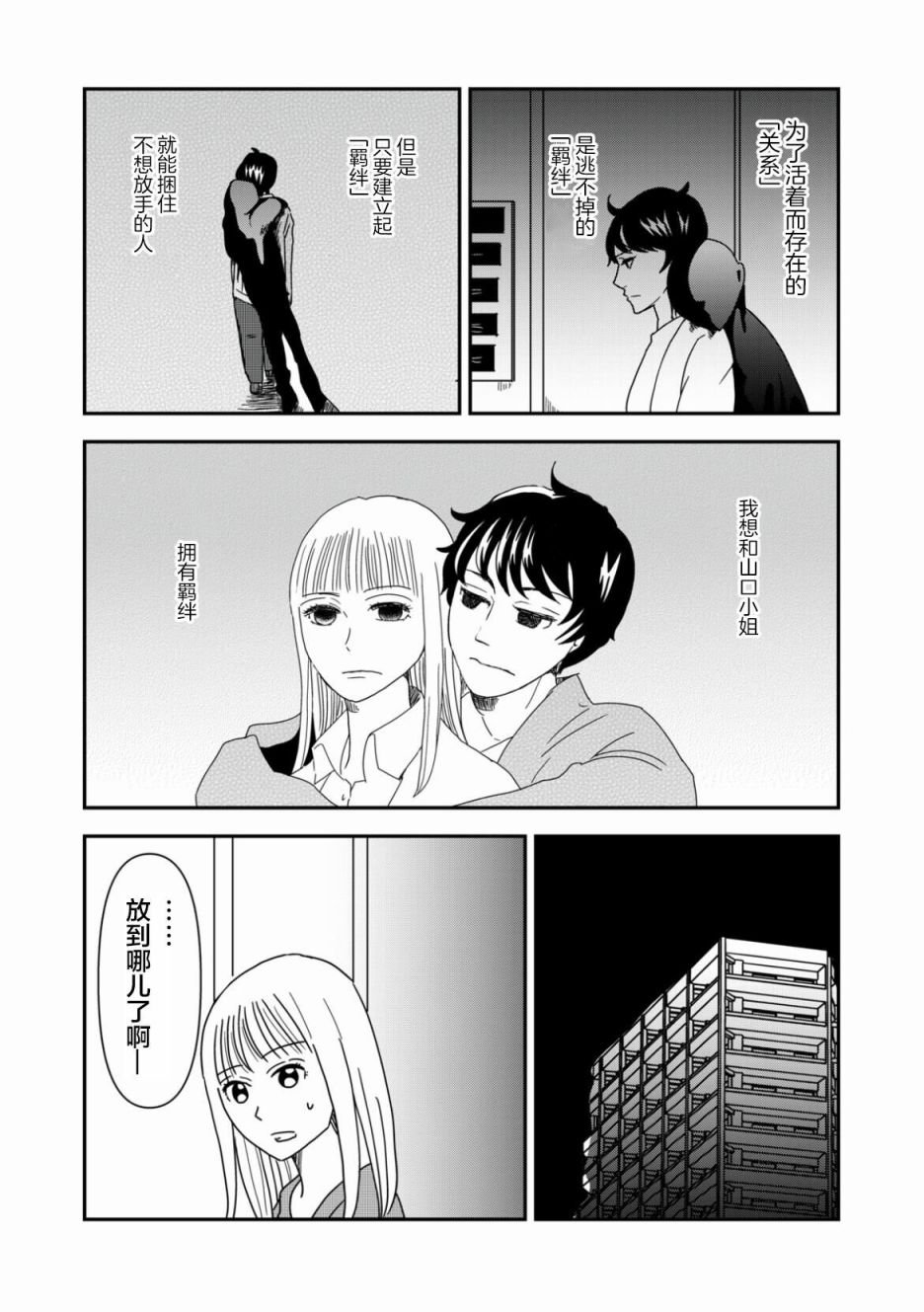 第38话