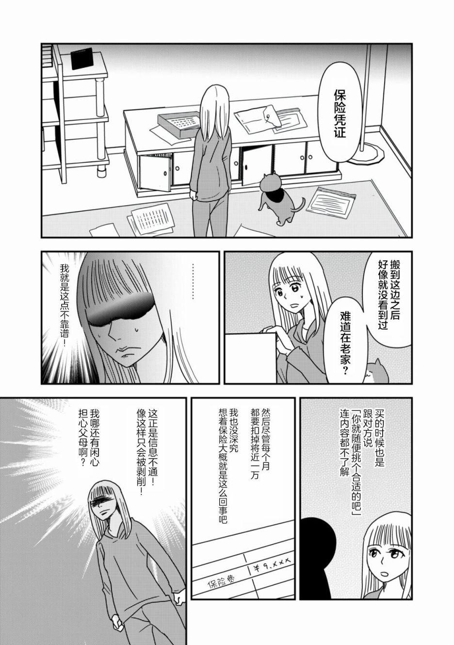 第38话