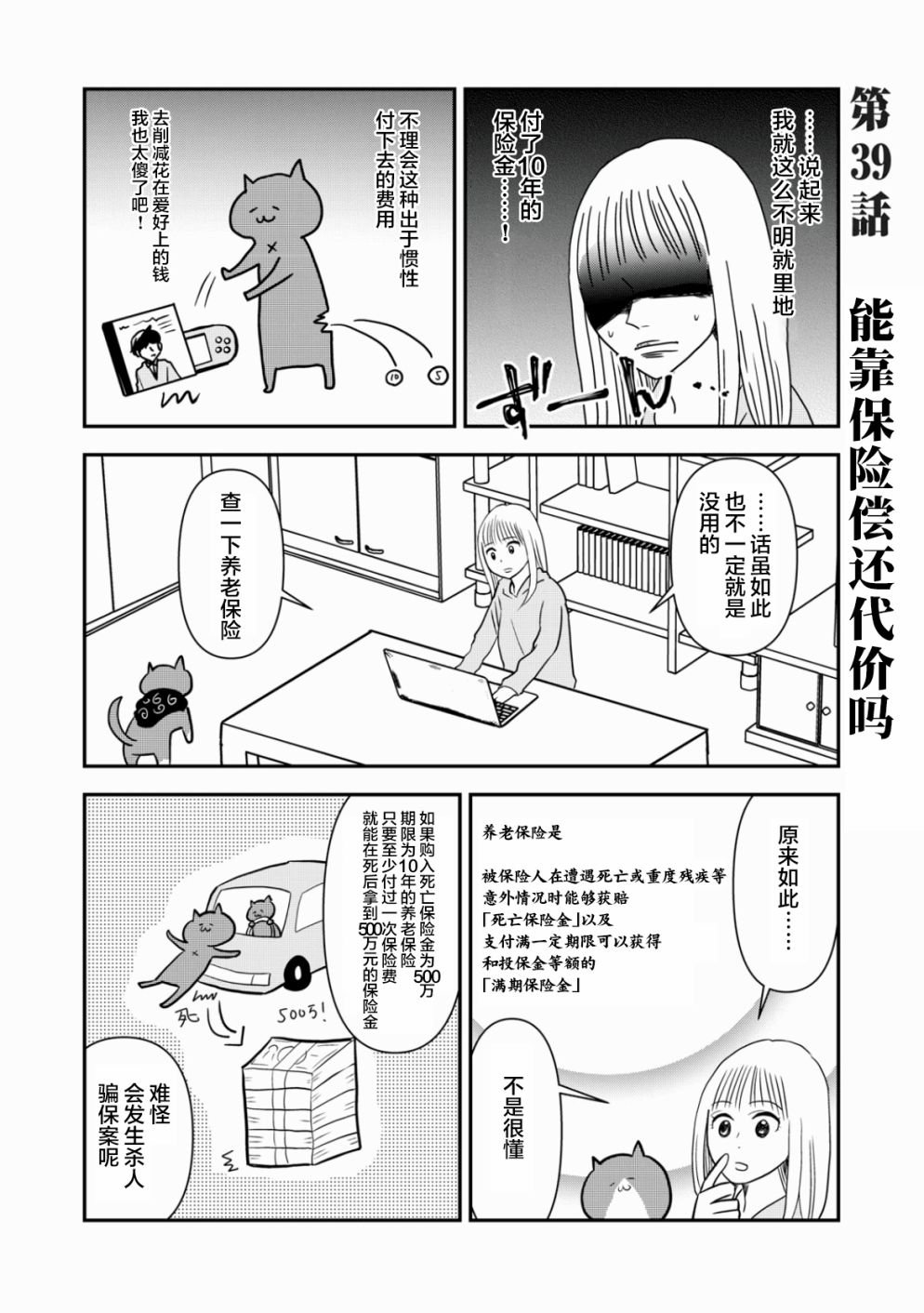 第39话