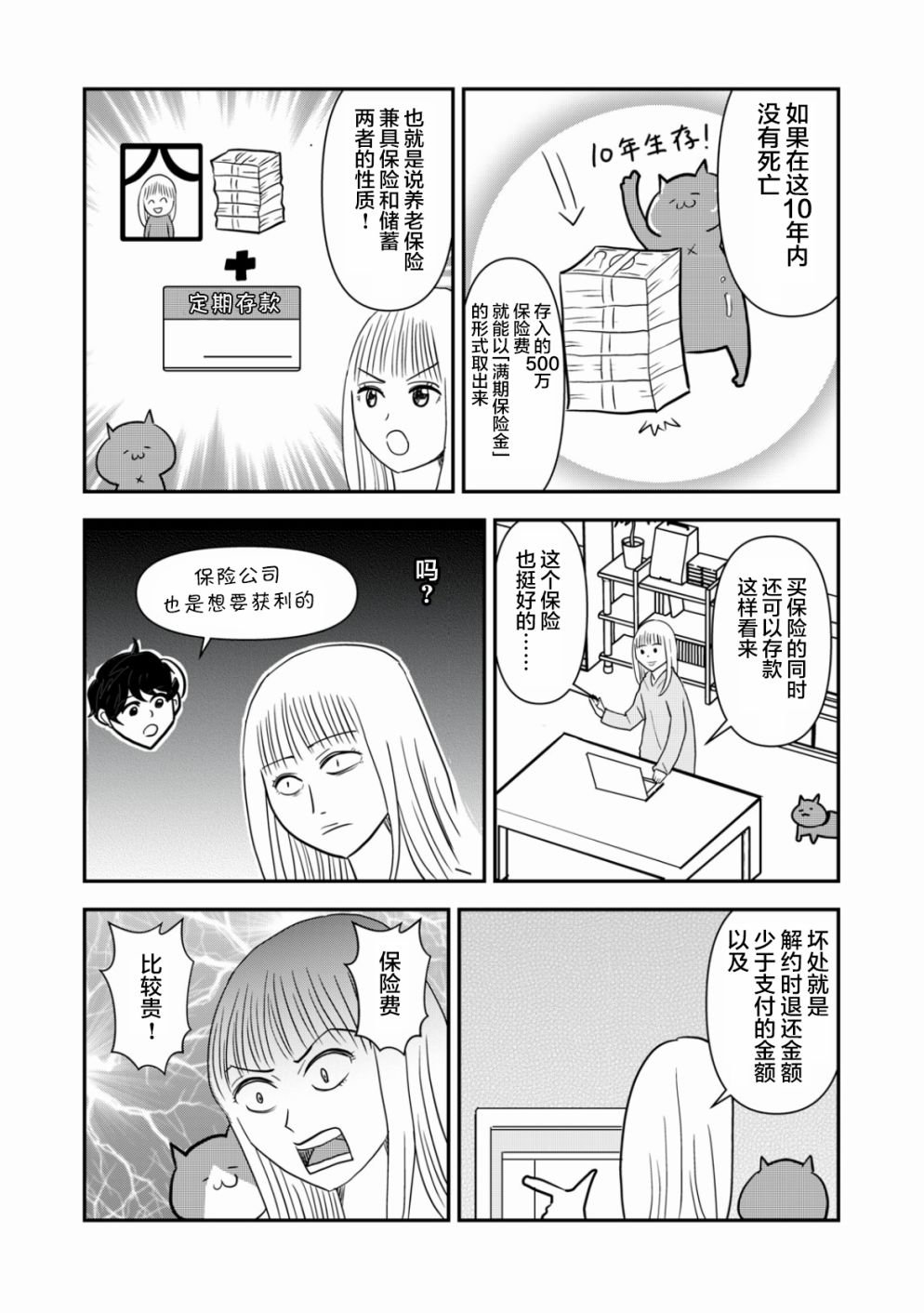 第39话