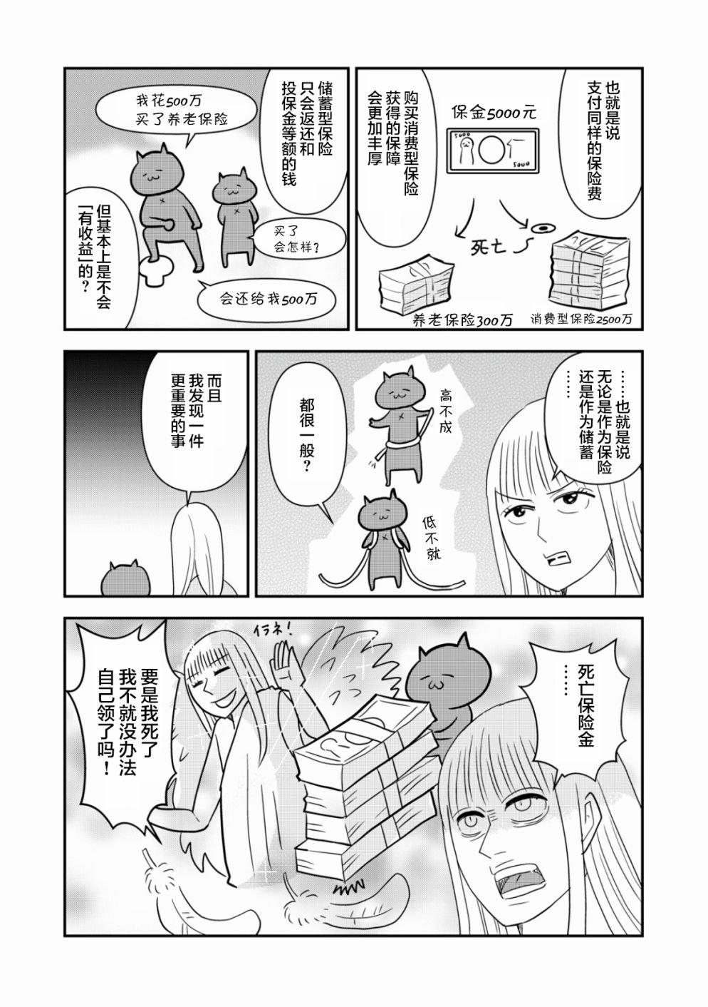 第39话