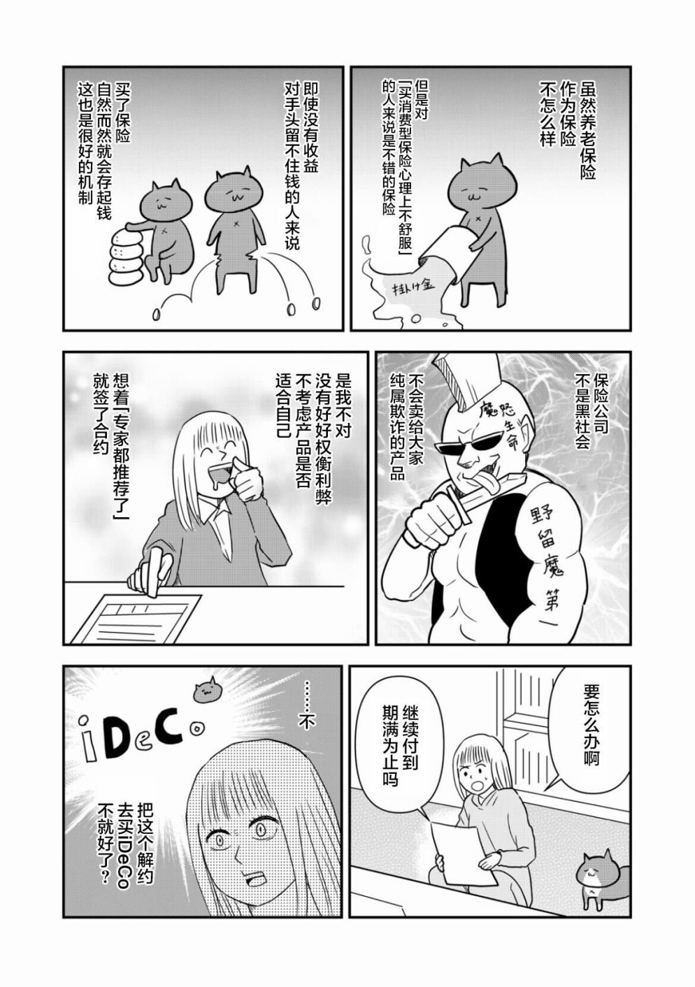 第39话