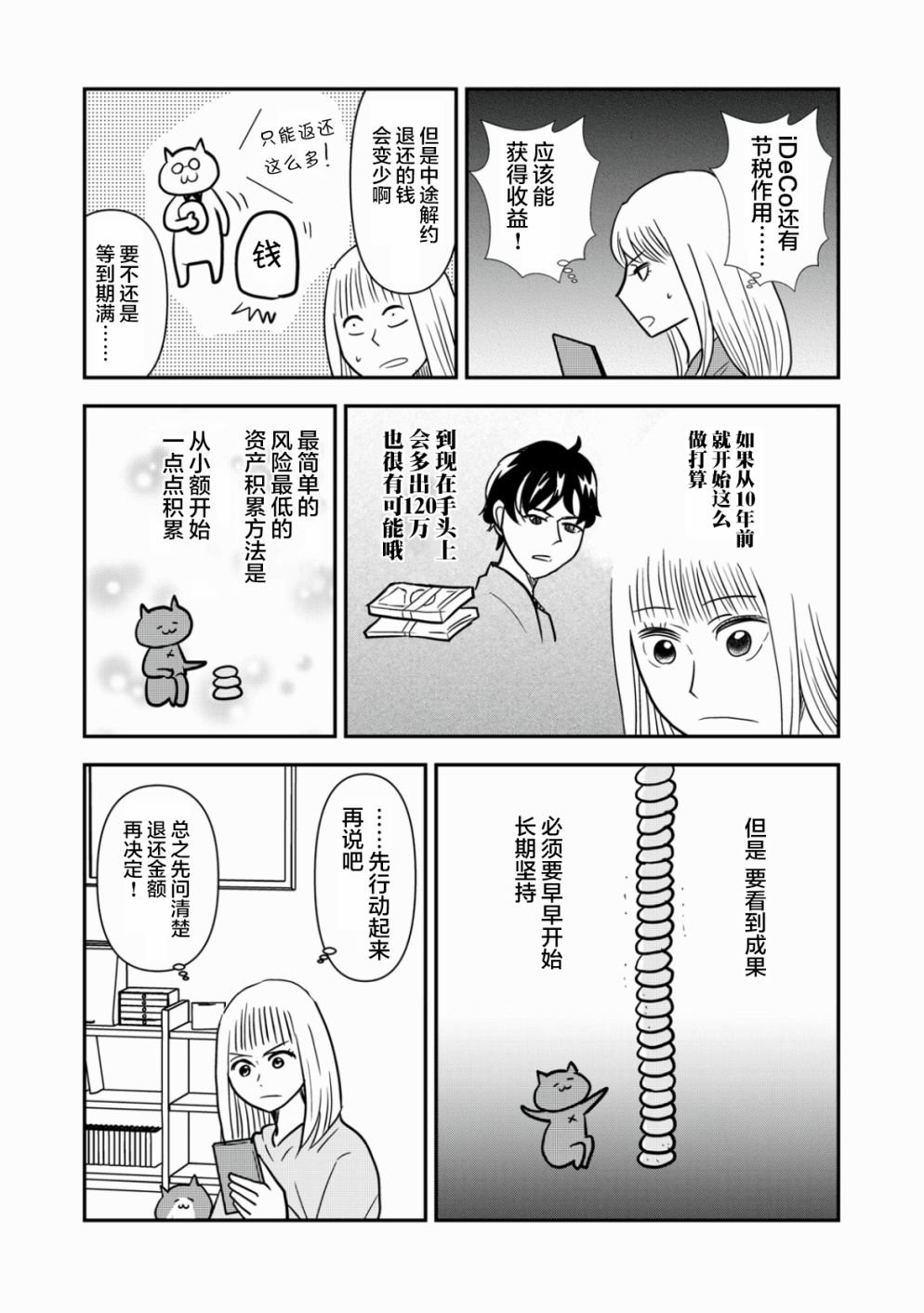 第39话