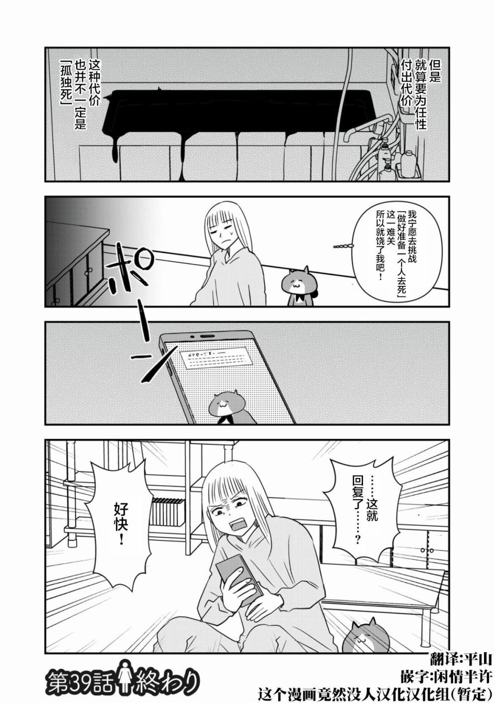 第39话