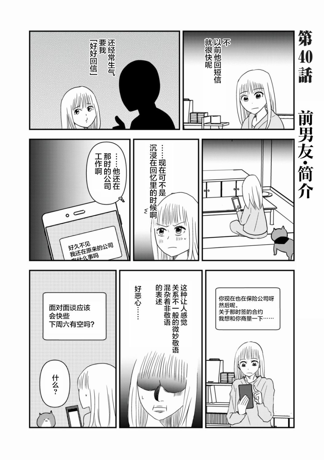 第40话