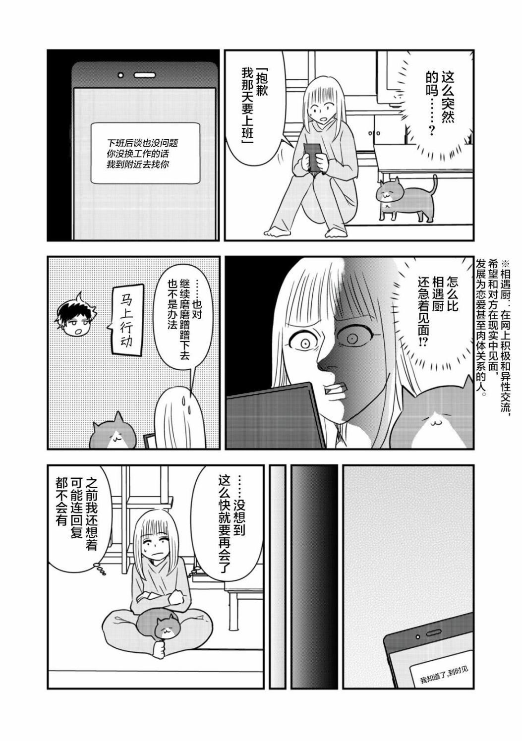 第40话