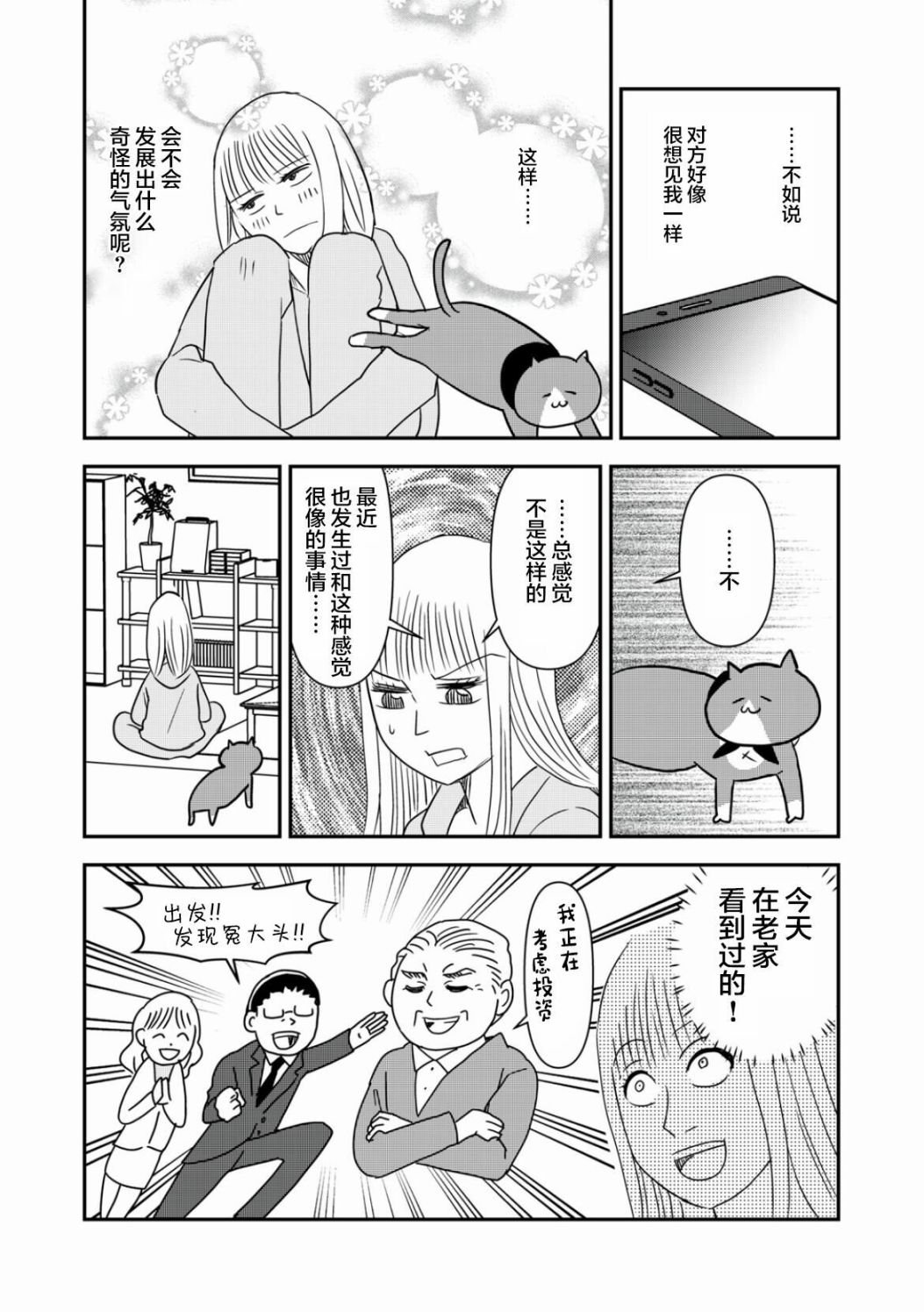 第40话