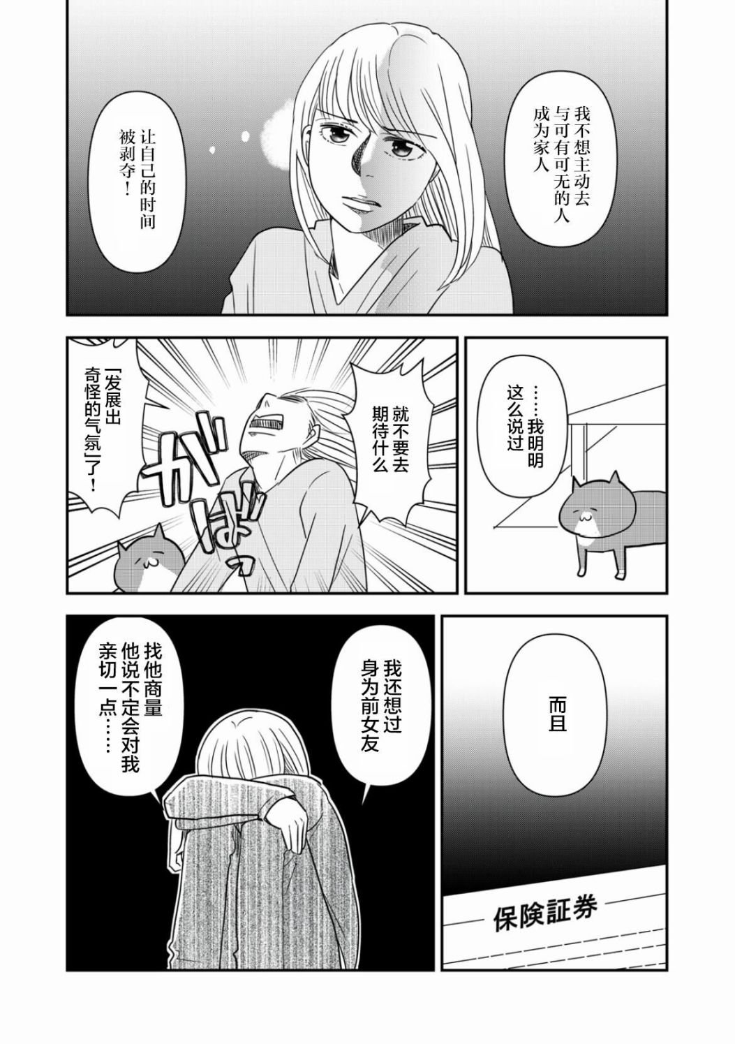 第40话