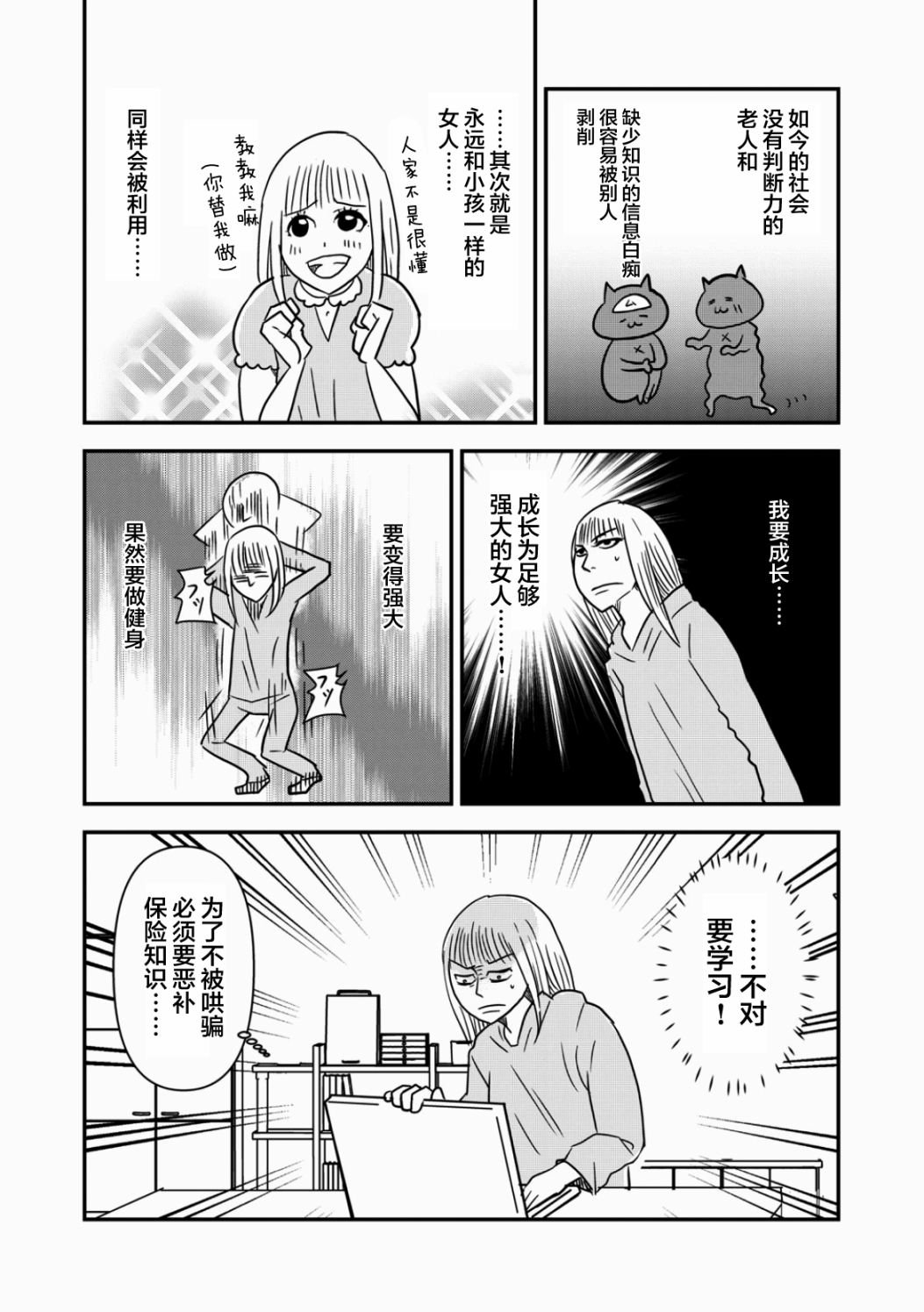 第40话