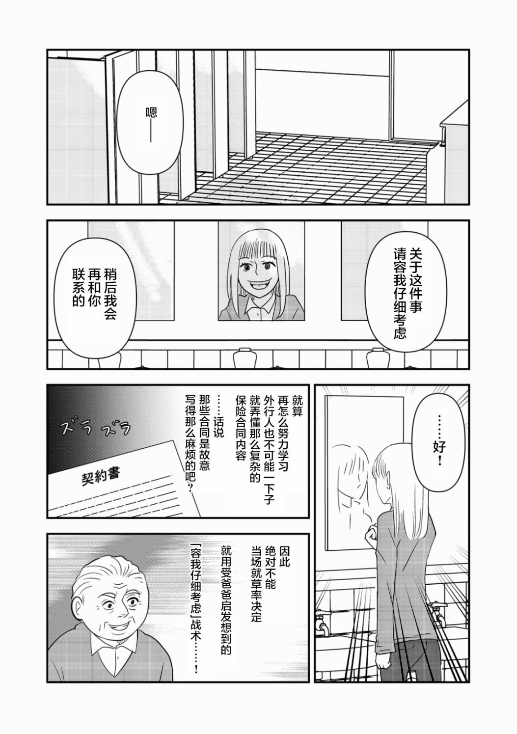 第40话