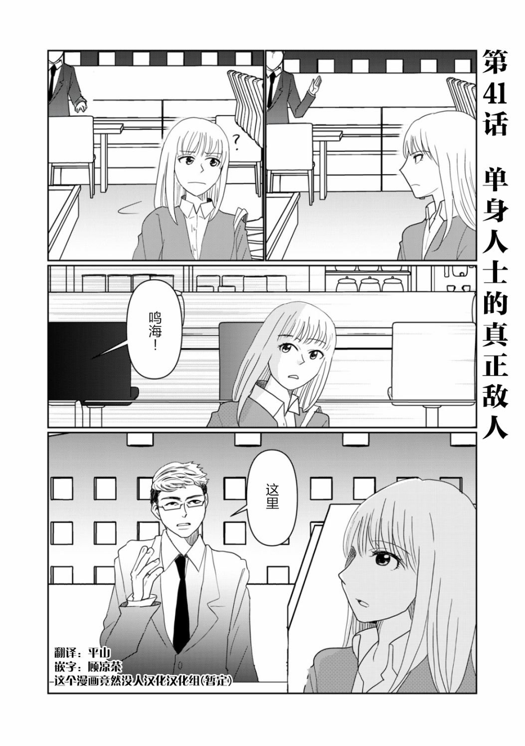 第41话