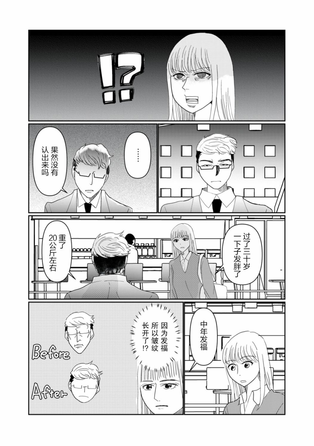 第41话