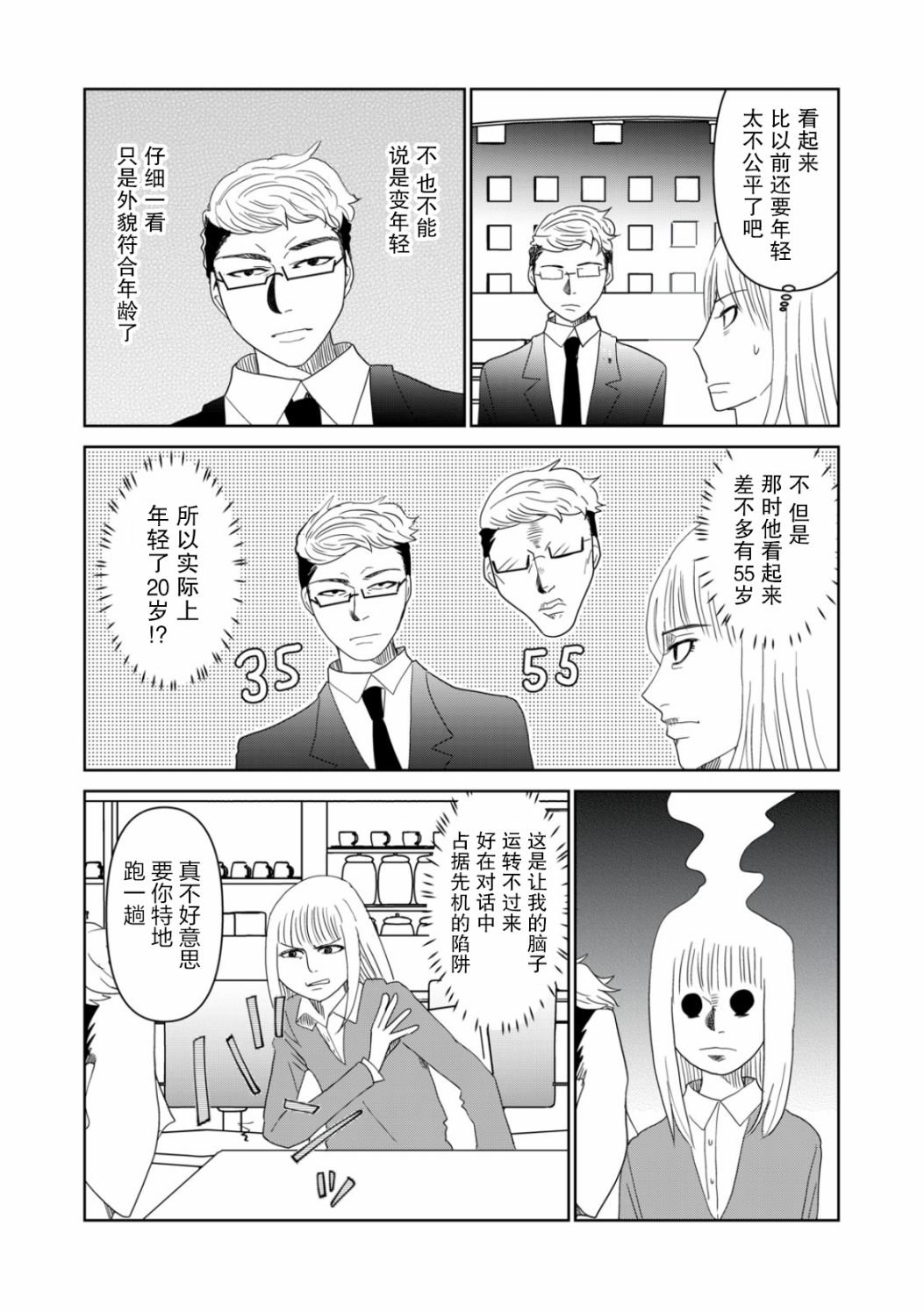 第41话