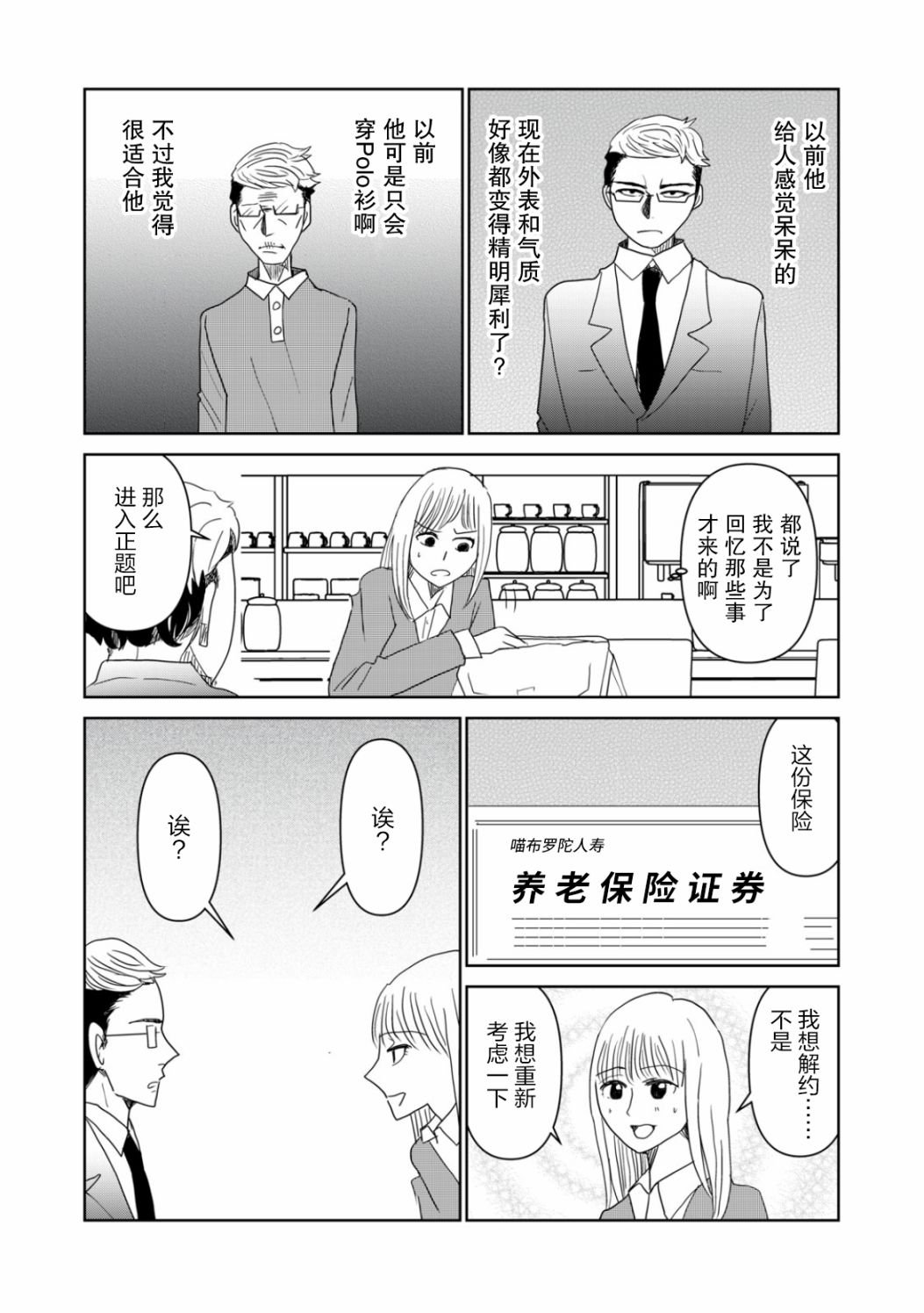 第41话