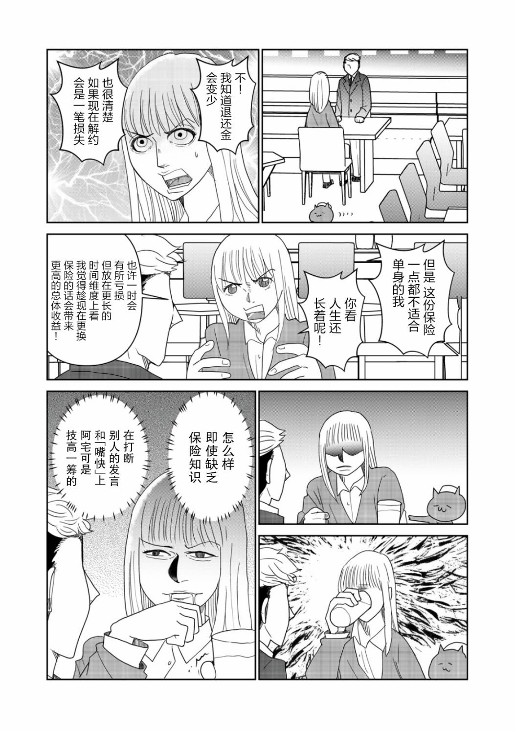 第41话