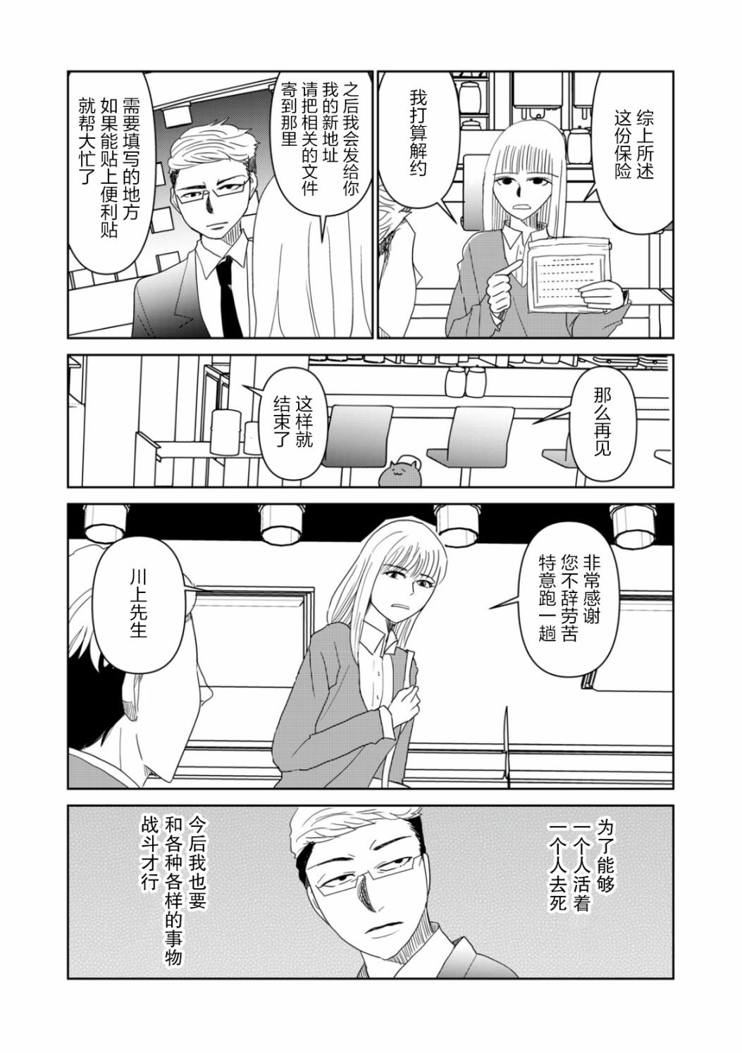 第41话