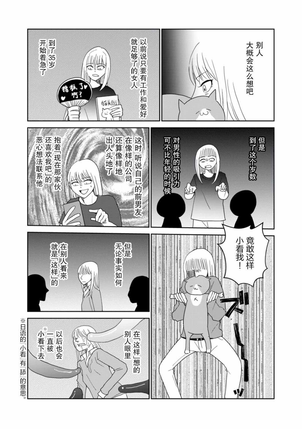 第41话