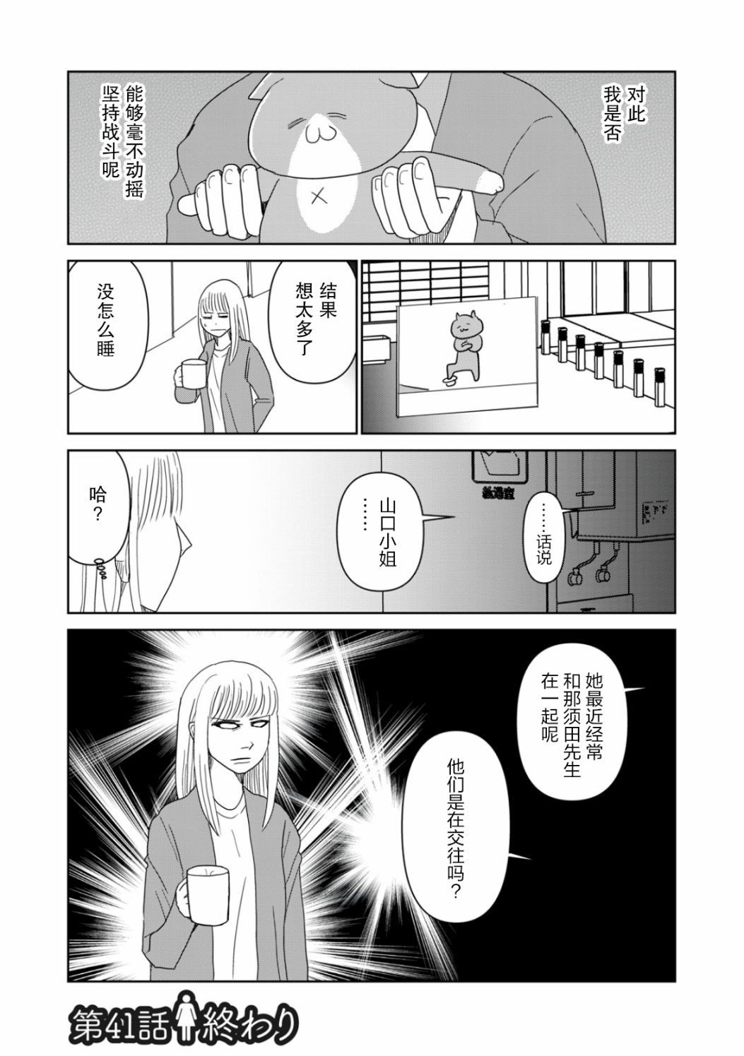 第41话