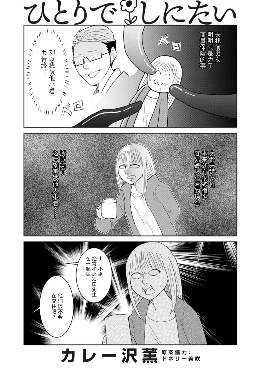 第42话