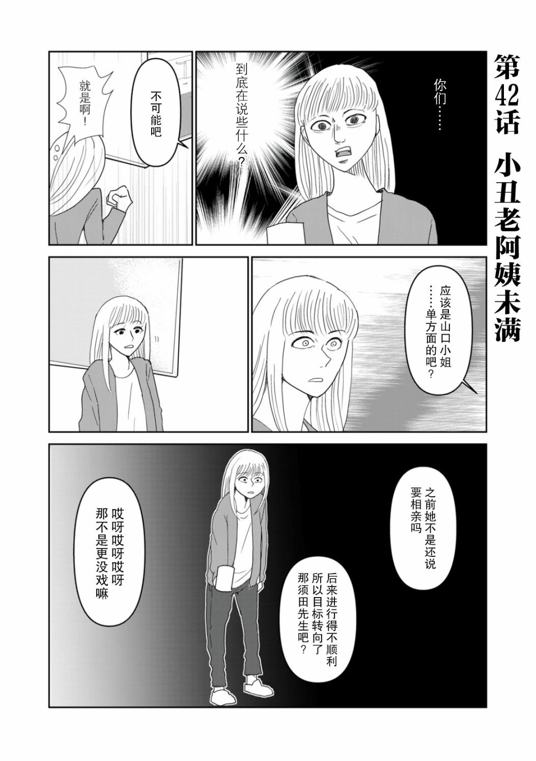 第42话