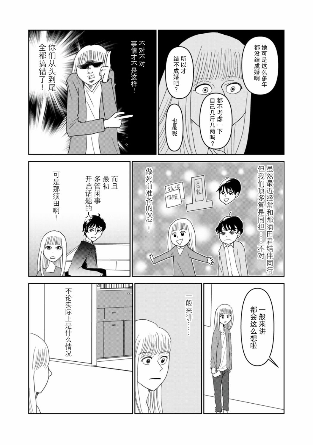第42话