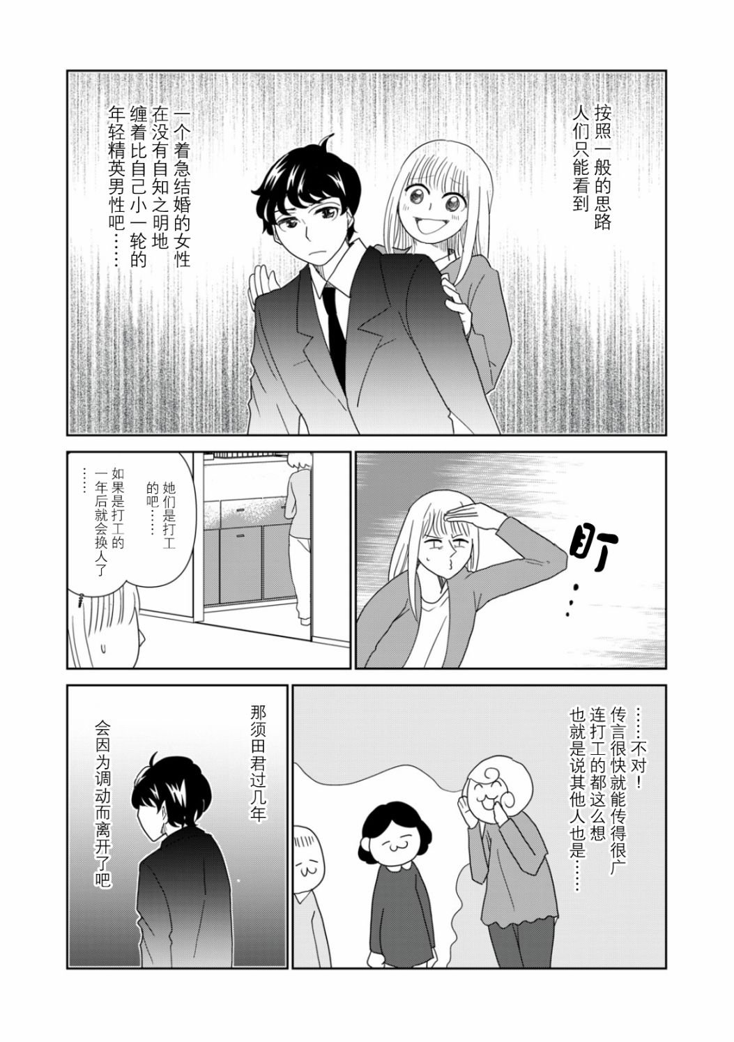 第42话