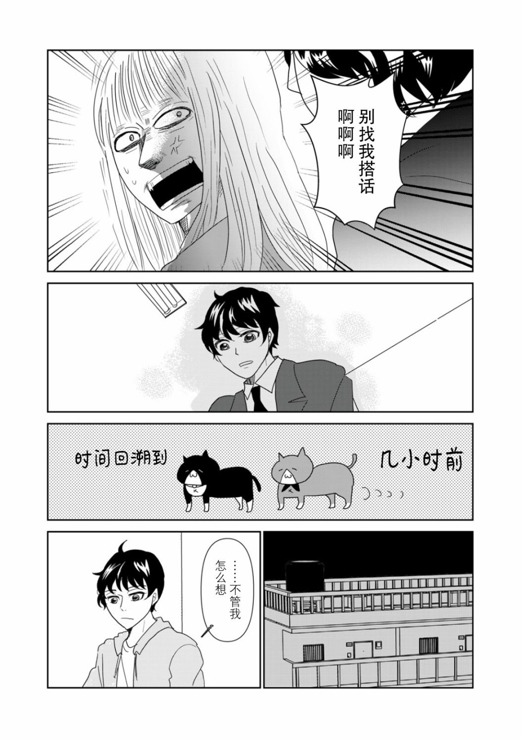 第42话