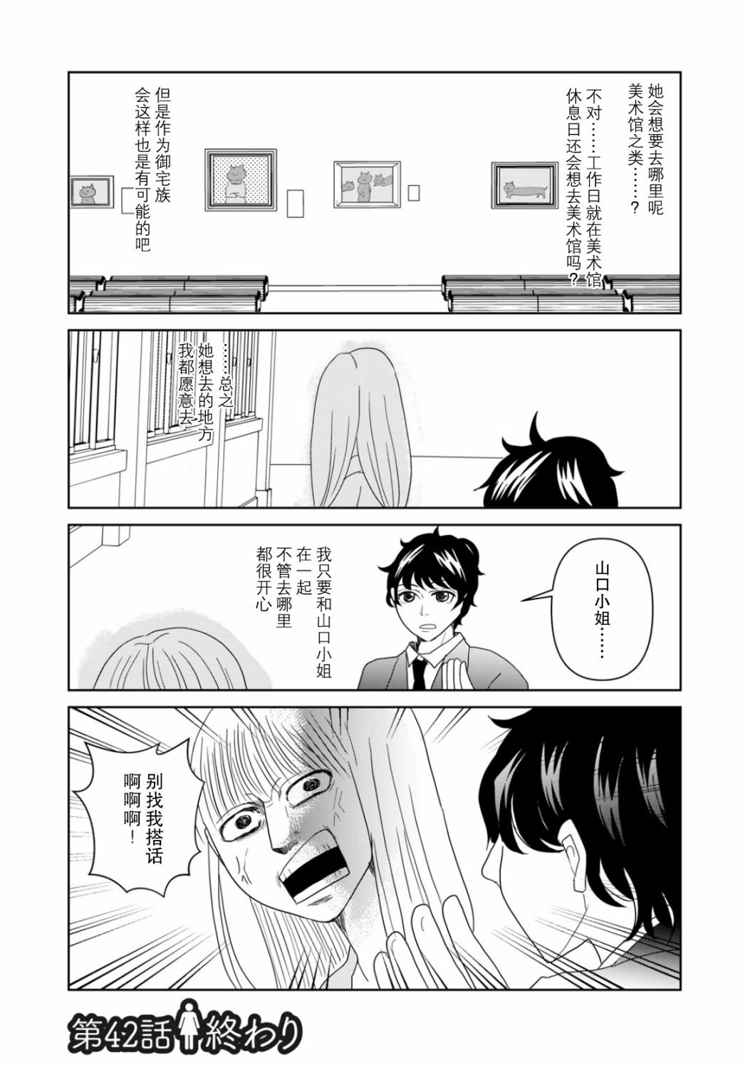 第42话