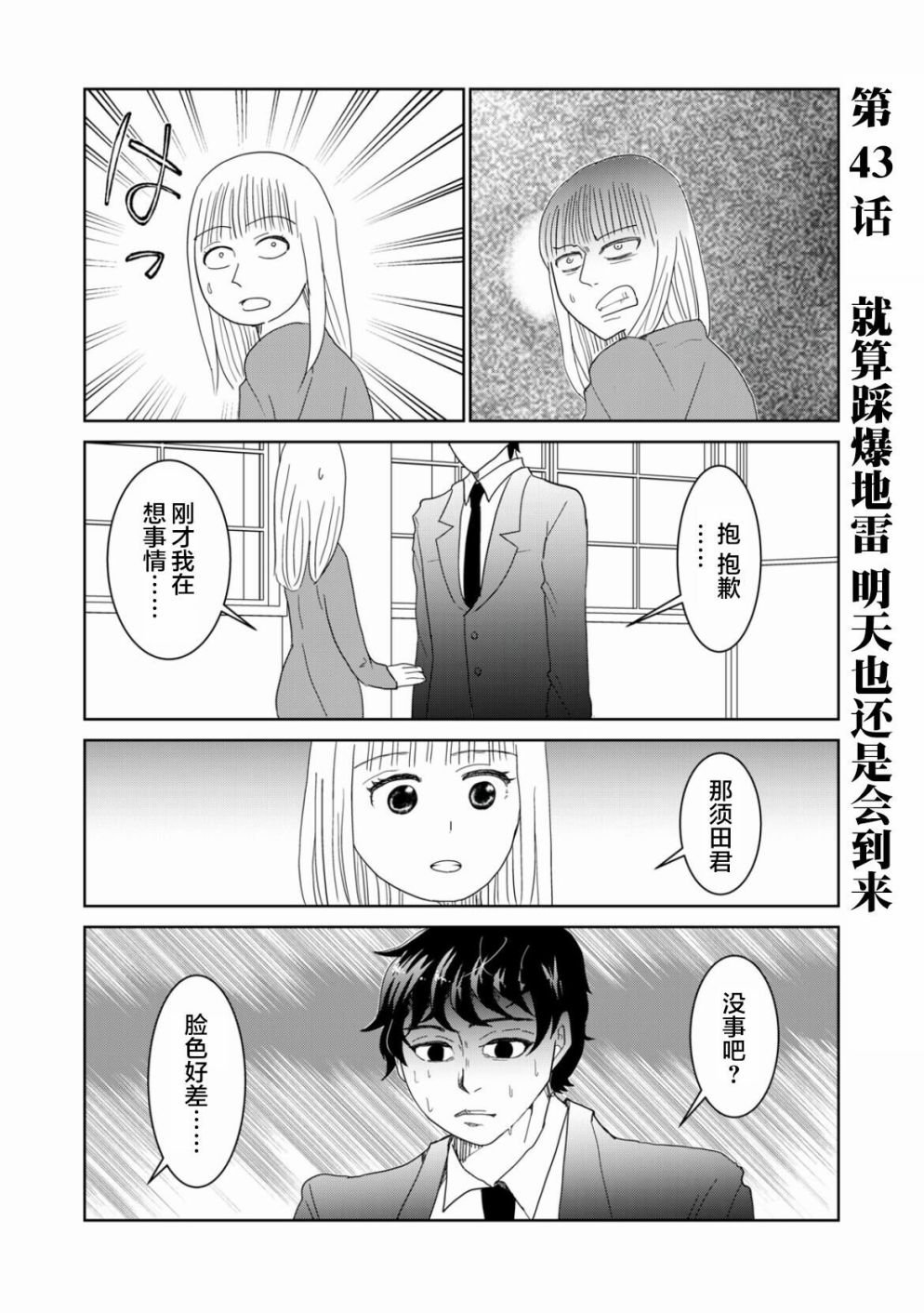 第43话