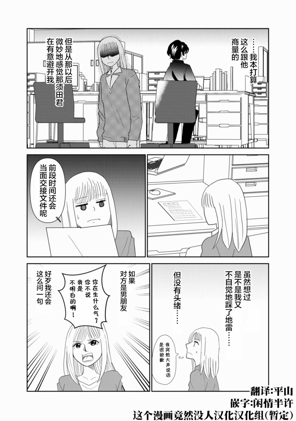第43话