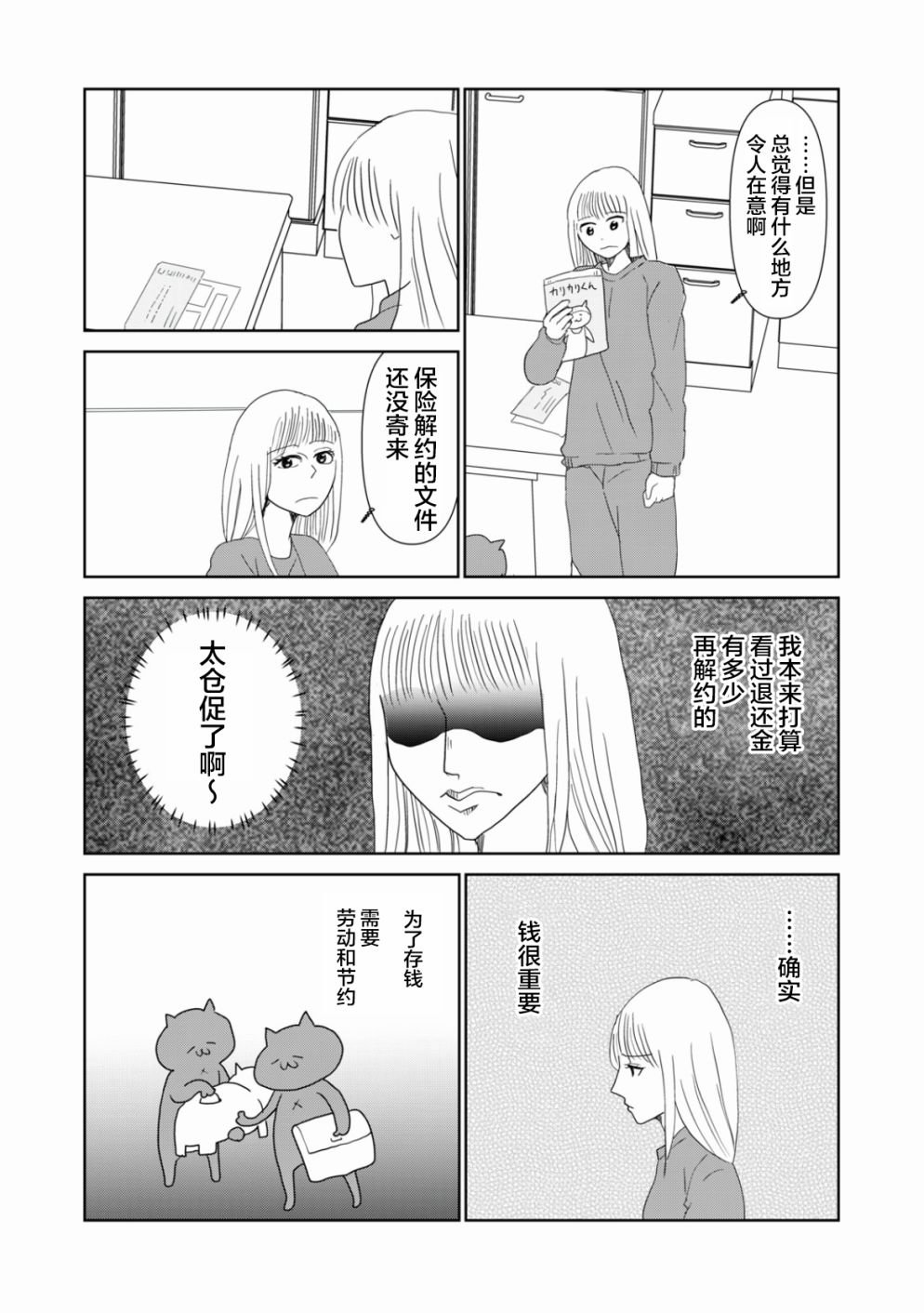 第43话