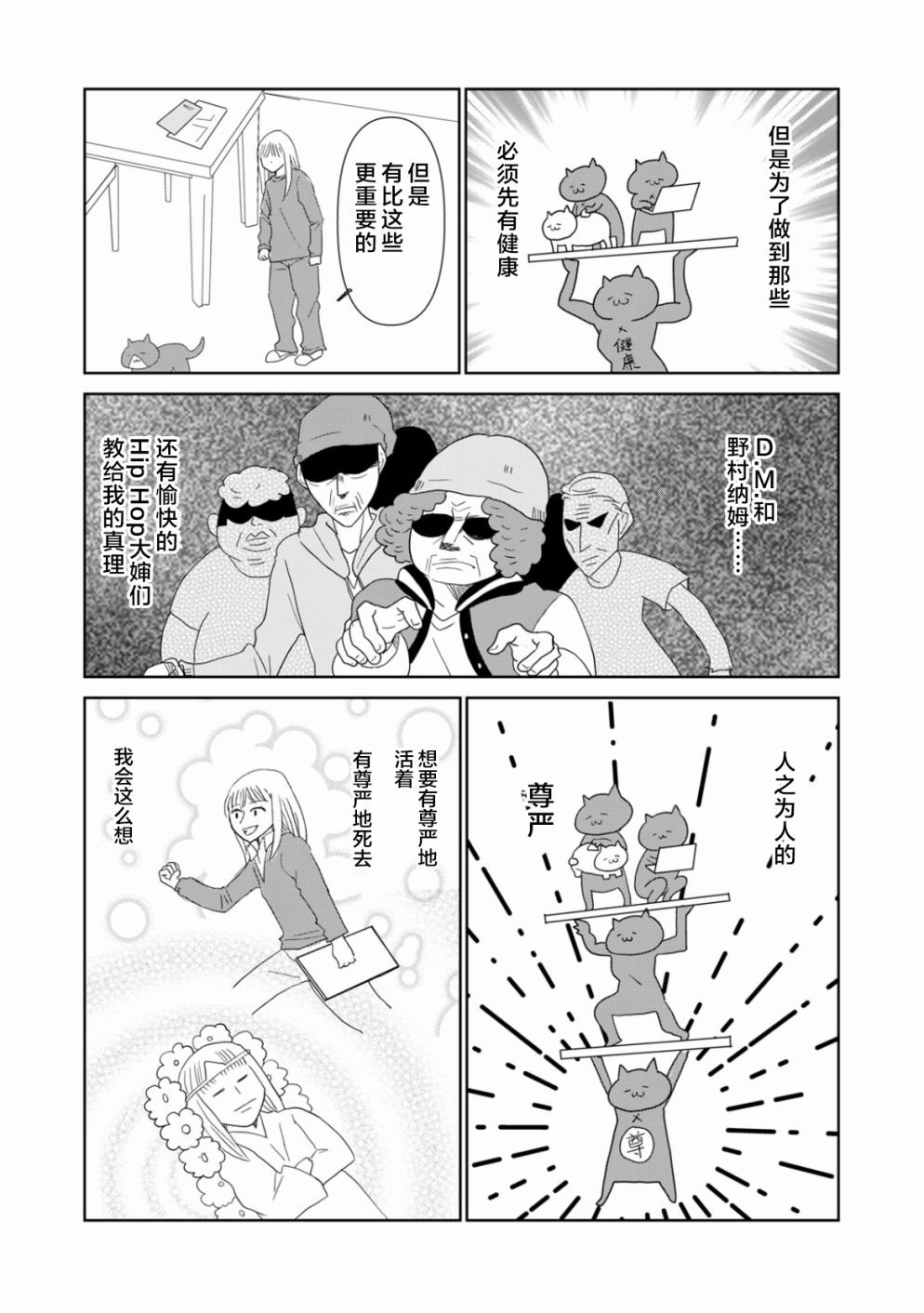 第43话