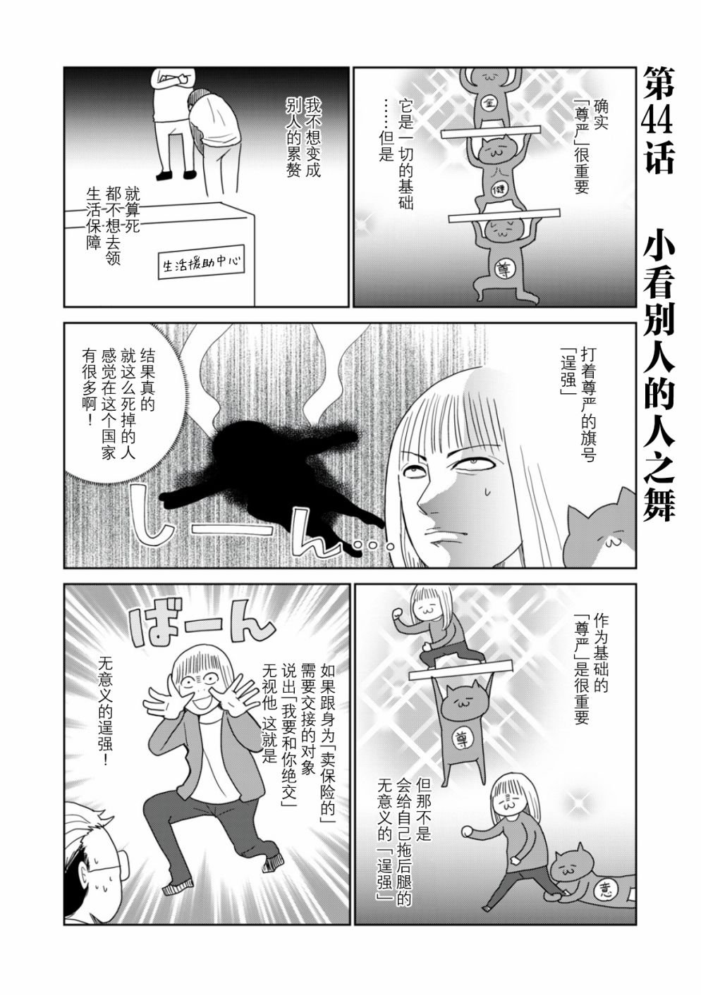第44话