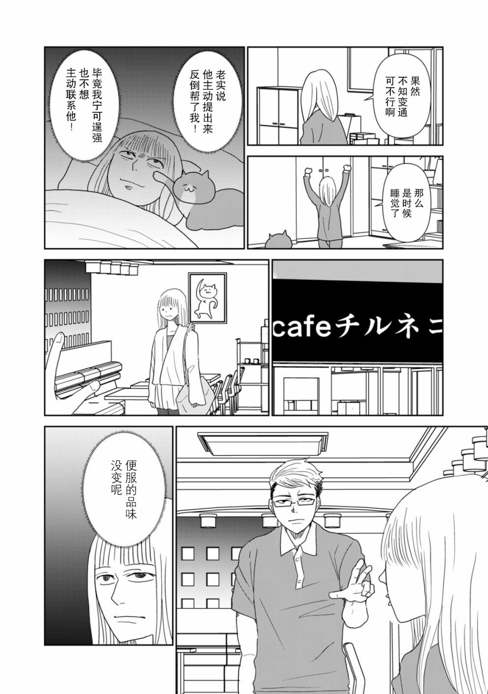 第44话