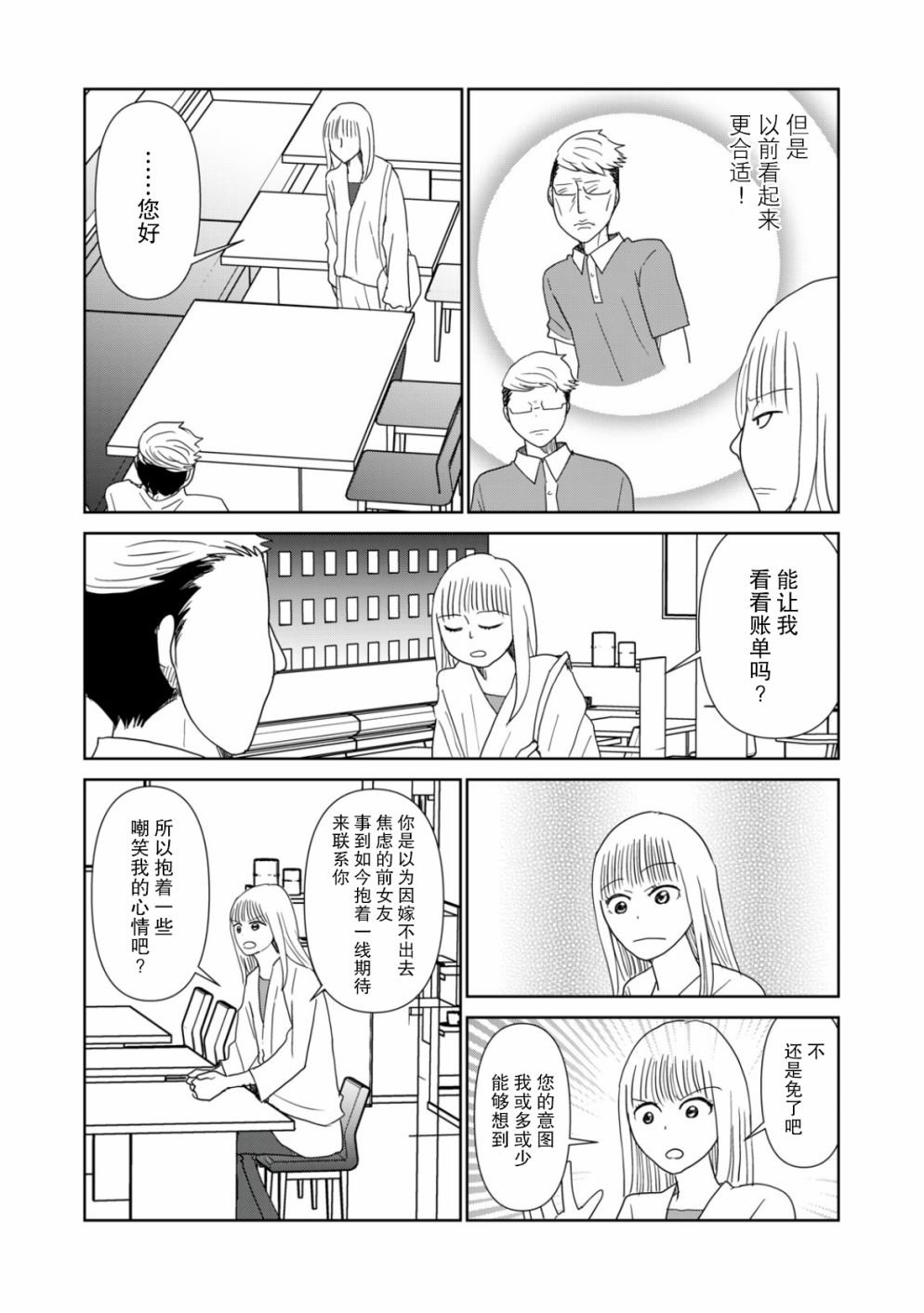 第44话