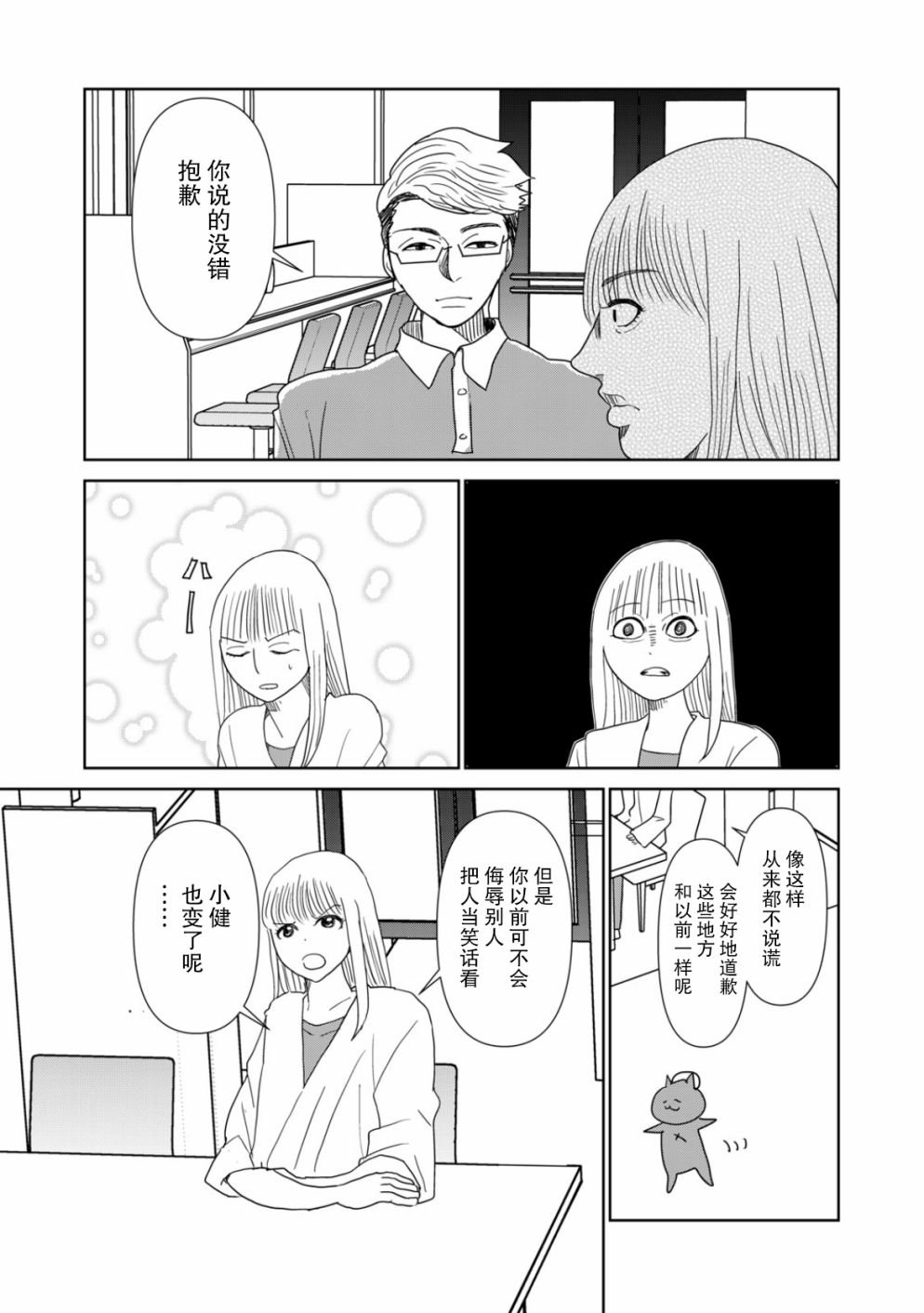 第44话