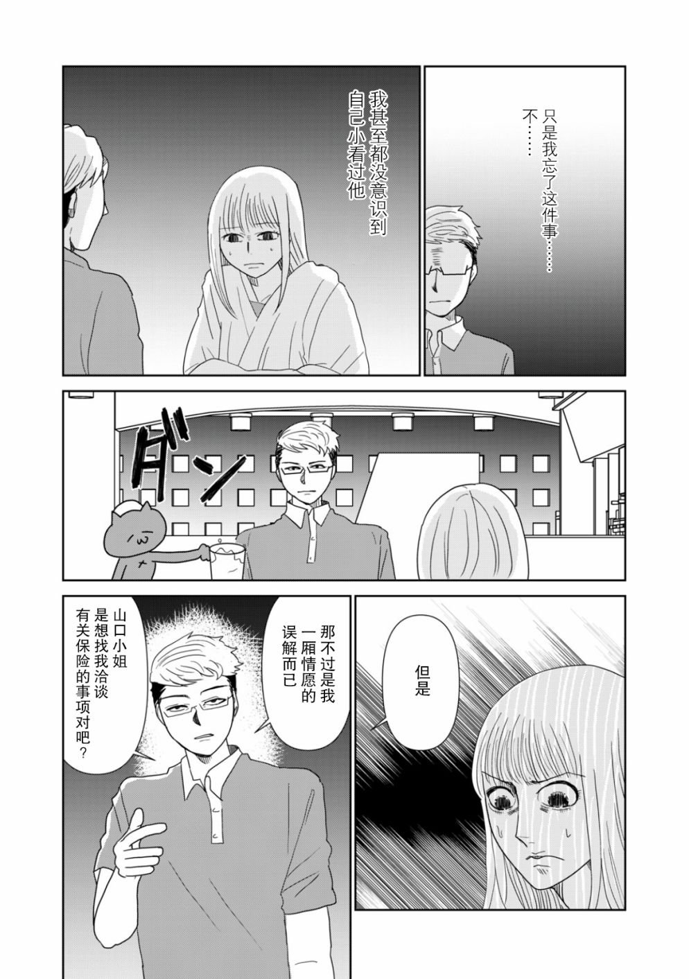 第44话