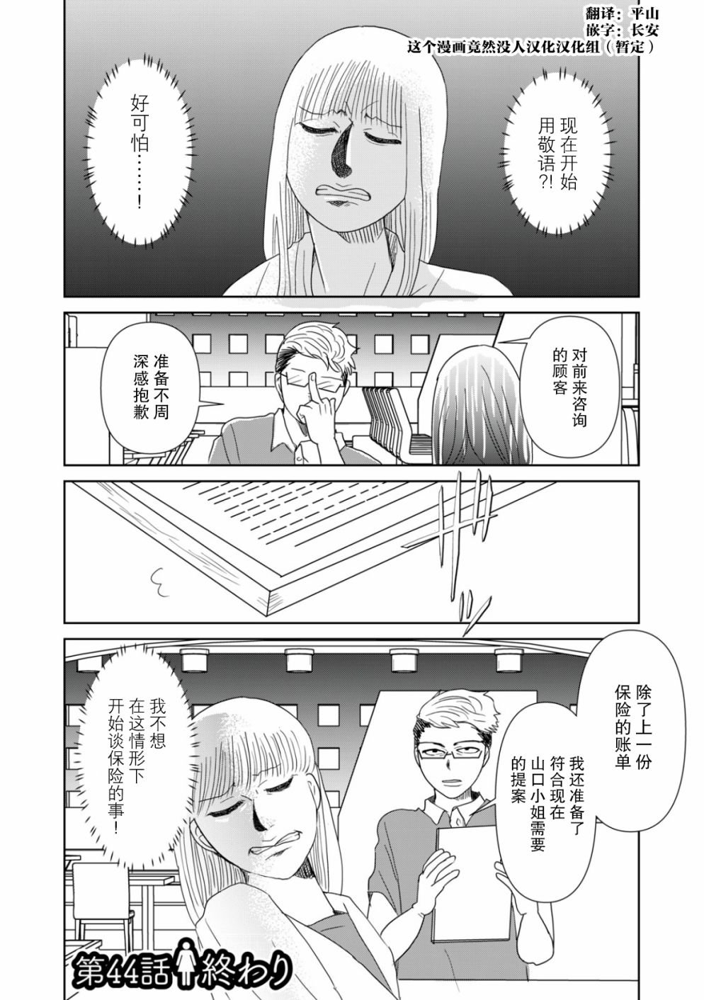 第44话