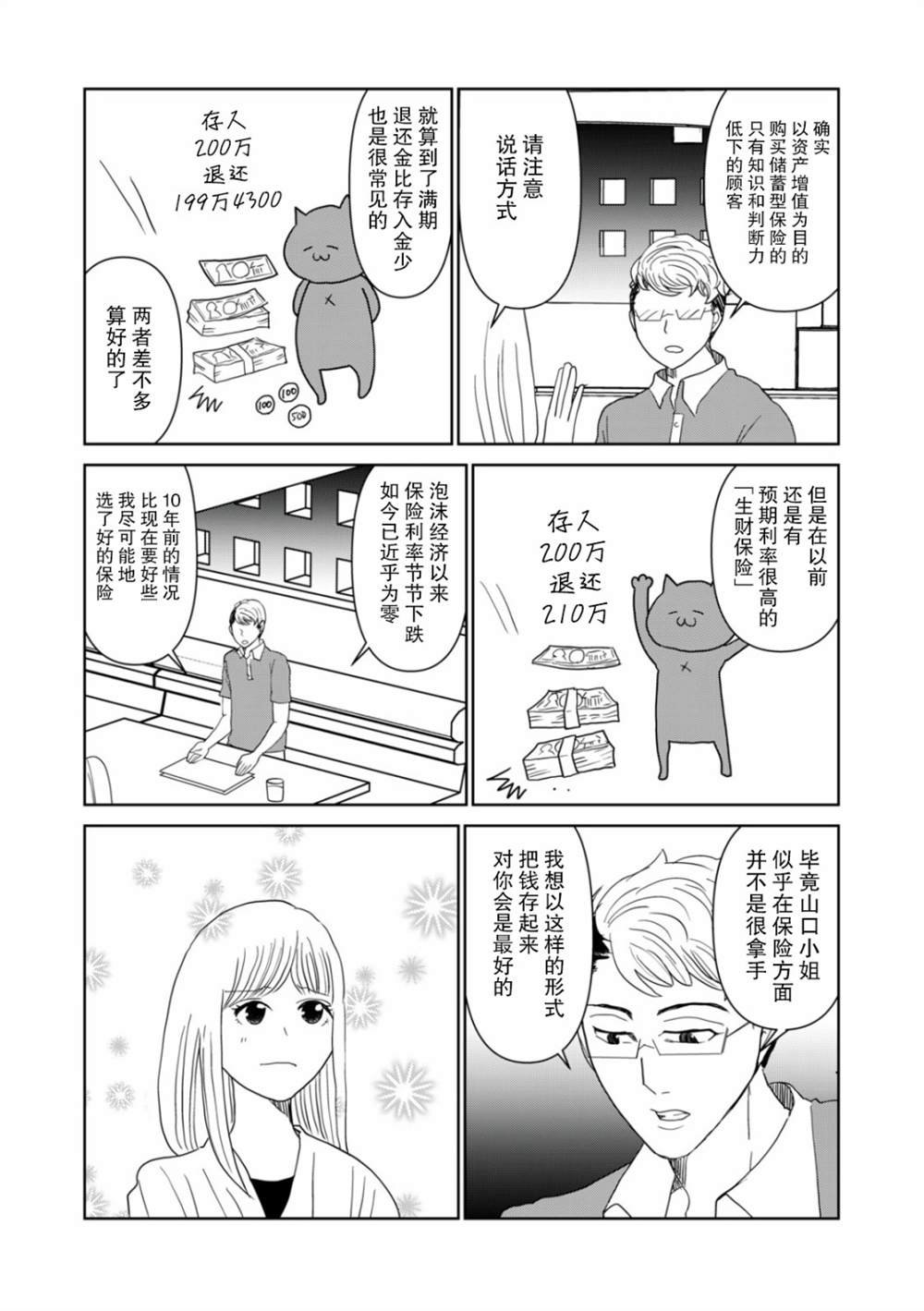 第45话